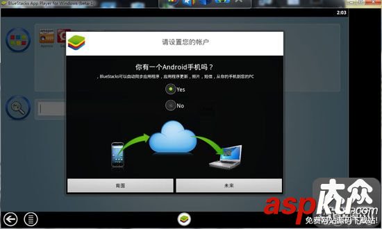 BlueStacks,Android模拟器