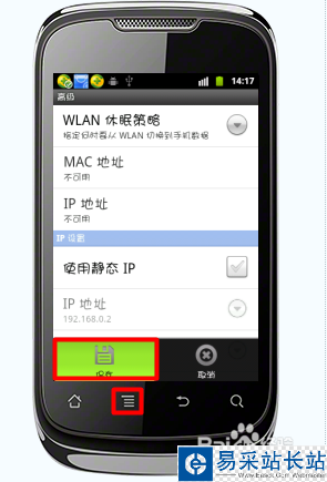 wifi共享精灵连接不稳定怎么办