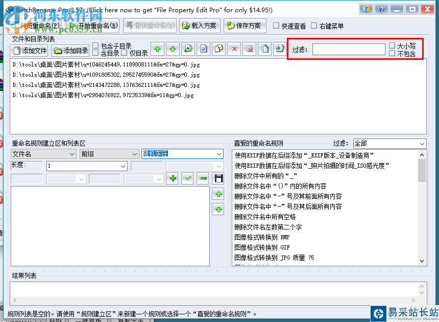 BatchRename Pro批量重命名文件的方法