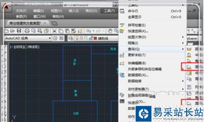 cad2014怎么计算面积 cad2014计算面积方法