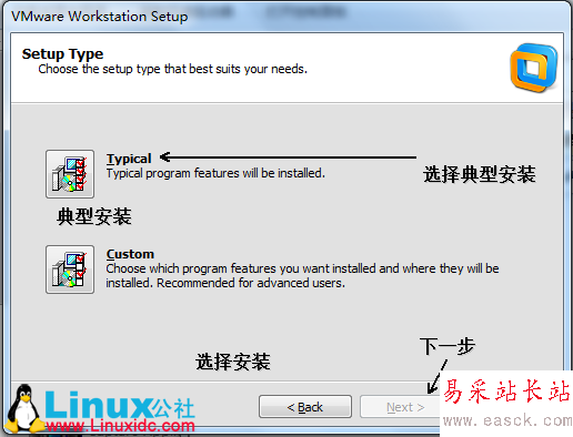 Linux系统CentOS在VMware下的安装图解