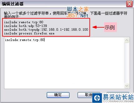 CurrPorts中文绿色版使用教程 