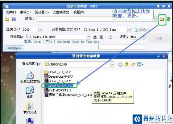 ones刻录软件怎么用？ones刻录软件使用教程 