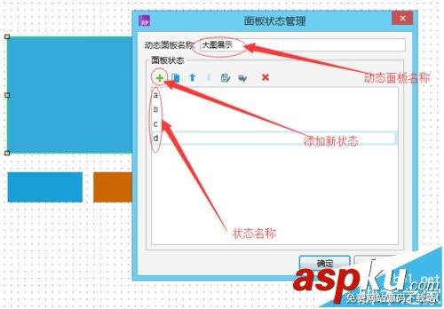 axure,网页原型