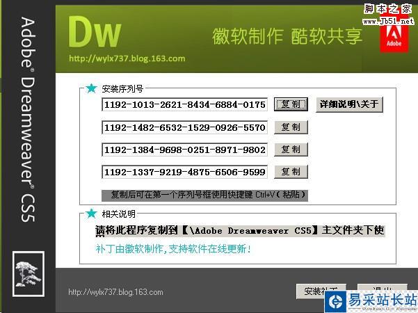 Adobe Dreamweaver CS5 官方简体中文版（官方原版附完美注册器支持联网在线更新） - wylx737 - 影音国度