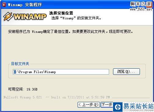 Winamp5.621发新版 新增Winamp工具栏 