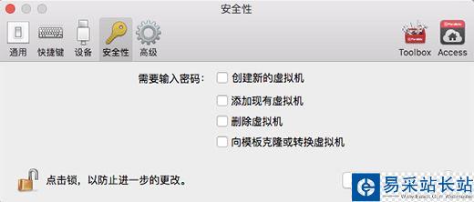 Parallels Desktop12偏好设置选项功能