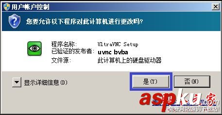 UltraVNC怎么使用,UltraVNC图文教程,UltraVNC