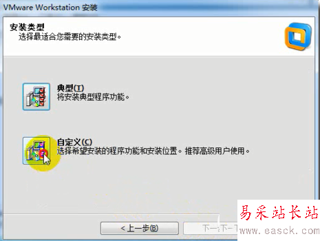 vmware workstation11.0虚拟机安装图文教程