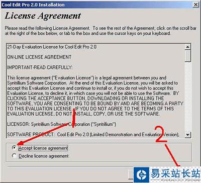 安装和设置CoolEdit pro 2.0的图文步骤