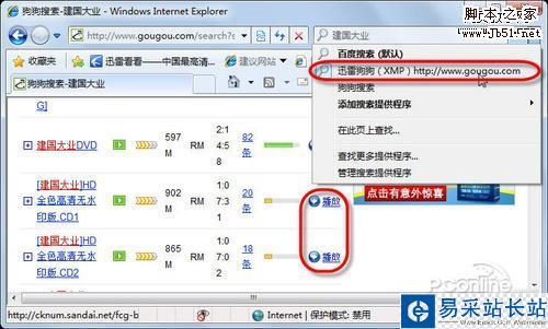 图2 在IE7/8中直接调用XMP播放