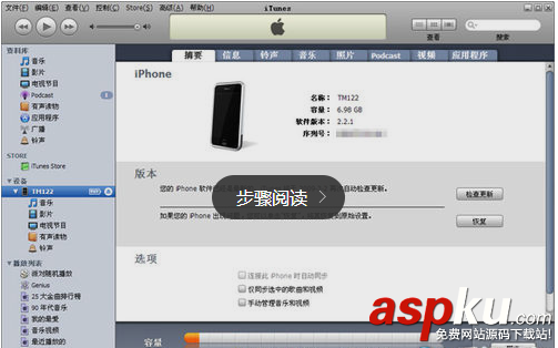 itunes,无法连接,iphone