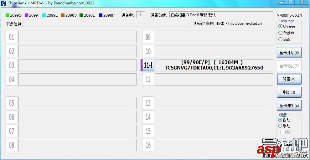 芯邦量产工具教程,芯邦CBM2098,量产工具