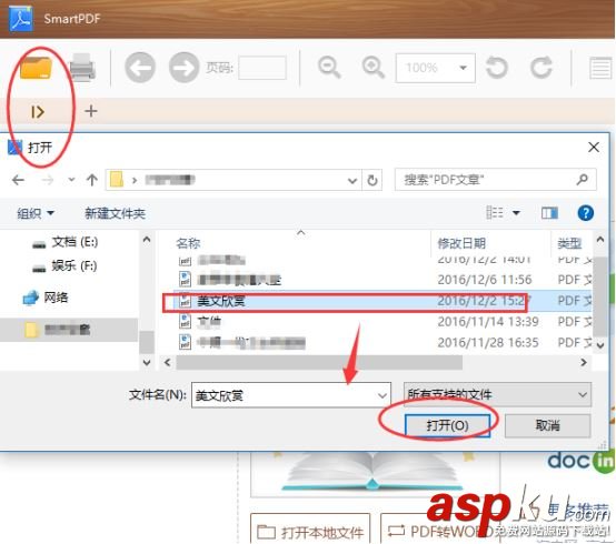 SmartPDF,阅读器