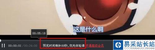 普通QQ旋风会员云播放无时间限制