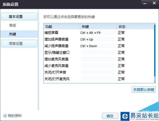 花样直播怎么使用 花样直播主播个人信息设置修改方法介绍