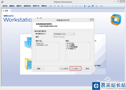 VMware Workstation 10 配置MACOS环境