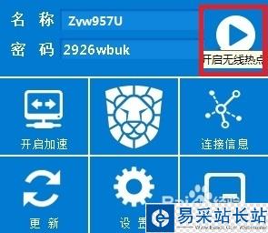 瑞星安全随身WiFi怎么用 瑞星随身WiFi有何亮点