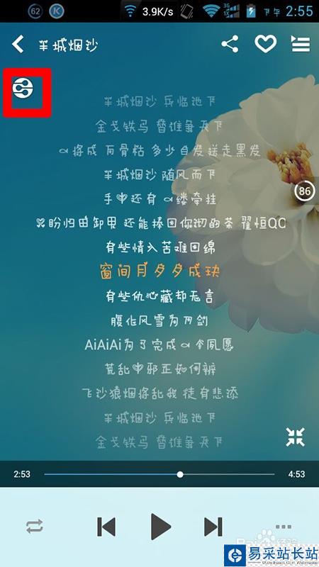 酷狗怎么实现手机遥控电脑播放歌曲（DLNA）功能