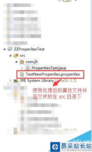 JAVA入门之如何使用Properties类