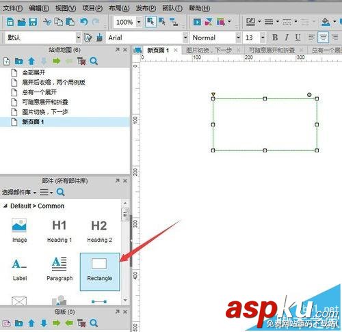 axure7.0,折叠菜单