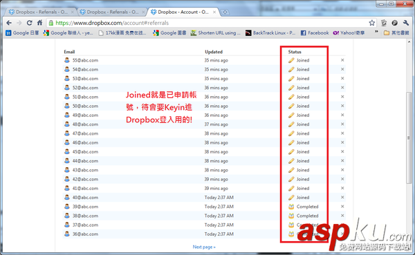 dropbox,容量奖励