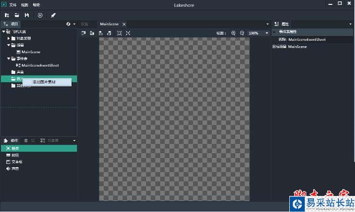 Lakeshore游戏创作工具新手图文使用教程