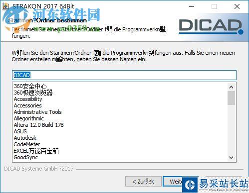 DICAD Strakon Premium怎么使用？DICAD Strakon Premium安装+使用教程(附破解下载)