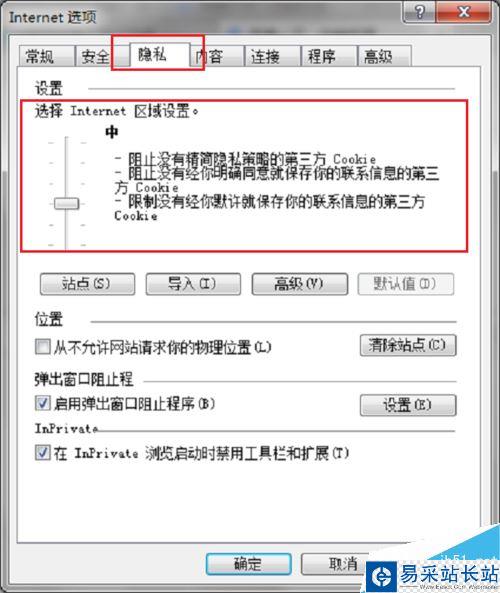 IE浏览器验证码不显示怎么办？IE浏览器不显示验证码的解决方法