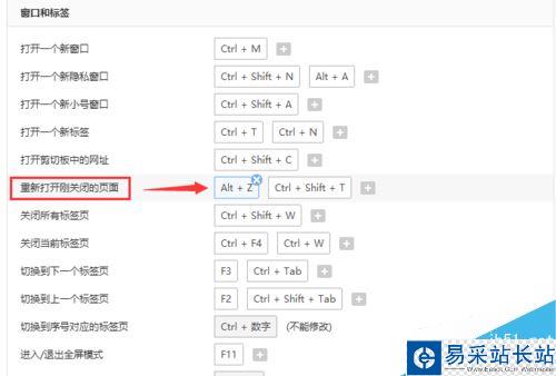 搜狗浏览器网页不小心关了怎么办？搜狗浏览器恢复页面三种方法