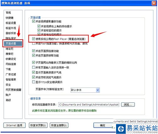 搜狗浏览器自动刷新怎么取消？自动刷新取消教程