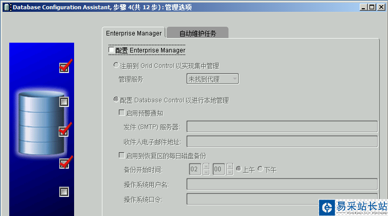 informatica powercenter 9 安装与配置教程