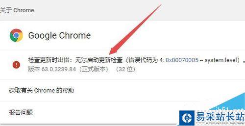 chrome浏览器升级失败怎么办？chrome无法升级的解决方法