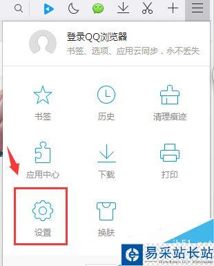 QQ浏览器字体样式怎么改？QQ浏览器更改字体样式教程