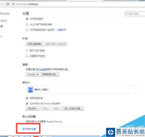 chrome谷歌浏览器如何禁止运行flash插件?