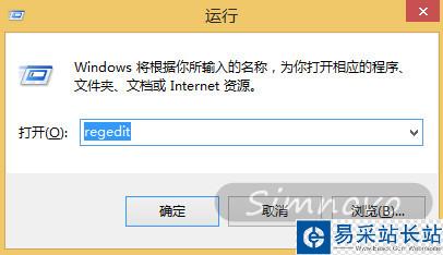 运行窗口打开注册表