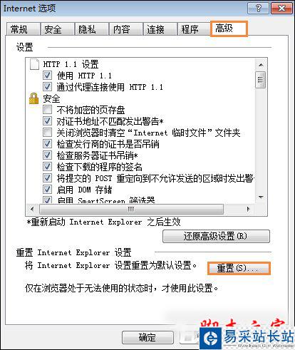 IE浏览器无法打开internet站点时怎么处理？