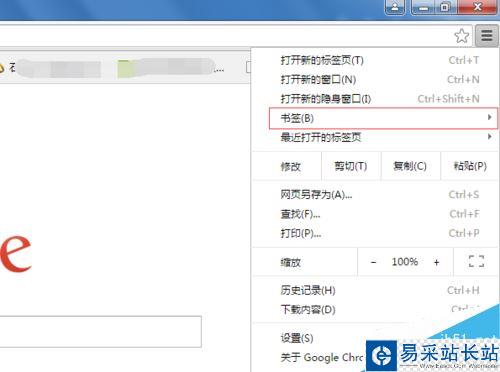 Chrome谷歌浏览器怎么导入书签？