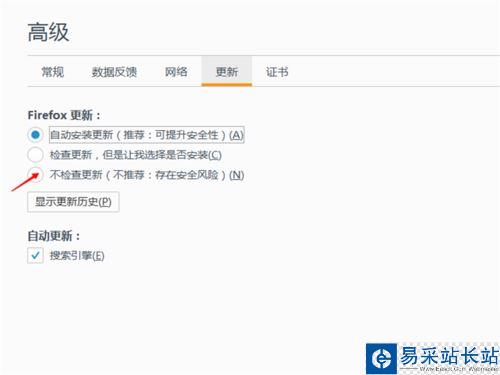 火狐浏览器关闭自动更新的设置方法