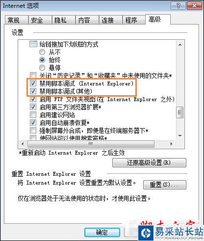 IE浏览器无法打开internet站点时怎么处理？