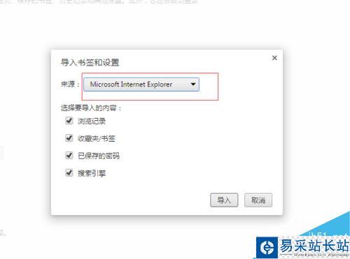 Chrome谷歌浏览器怎么导入书签？