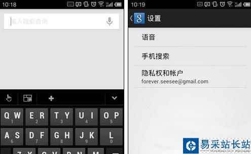 google now怎么用？google now激活及使用教程2