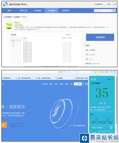 搜狗浏览器怎么查空气质量 实时查询pm2.5教程