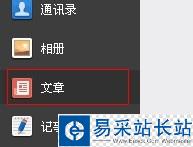 如何保存网页上喜欢的文章