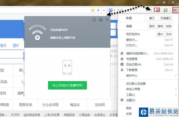 UC浏览器电脑版怎么用？