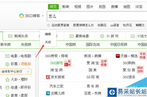 360浏览器怎么关闭搜索框下面的搜索记录？