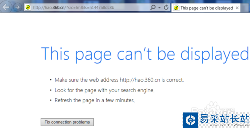 hao360恶意篡改IE首页——修复方法