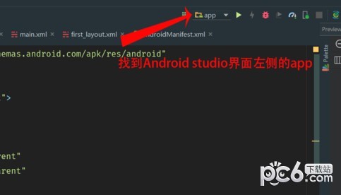 andriod studio真机测试方法