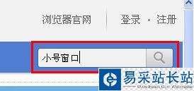 搜狗浏览器如何新建小号窗口？搜狗浏览器小号窗口添加方法