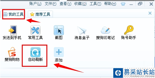 搜狗浏览器自动刷新怎么取消？自动刷新取消教程